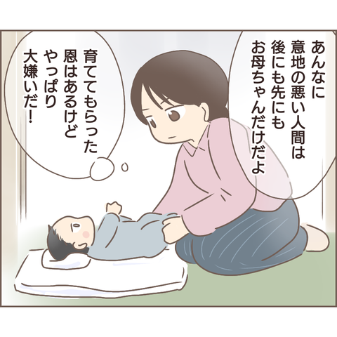 夫婦編179