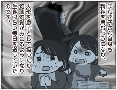 その人大丈夫？254