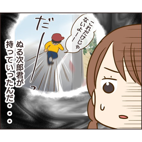 放置子123