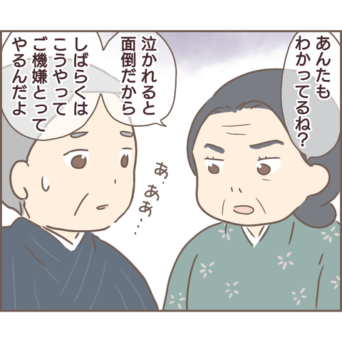 親に捨てられた55