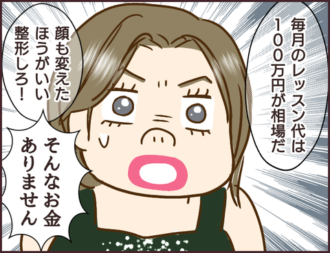 モンスタ先輩265