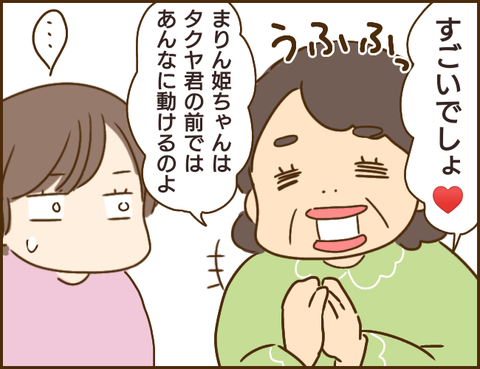 義姉66