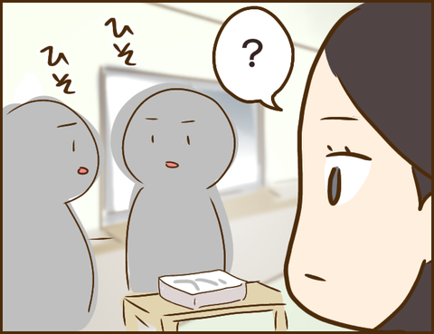 年下彼氏131