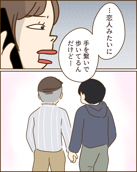 夫の秘密247