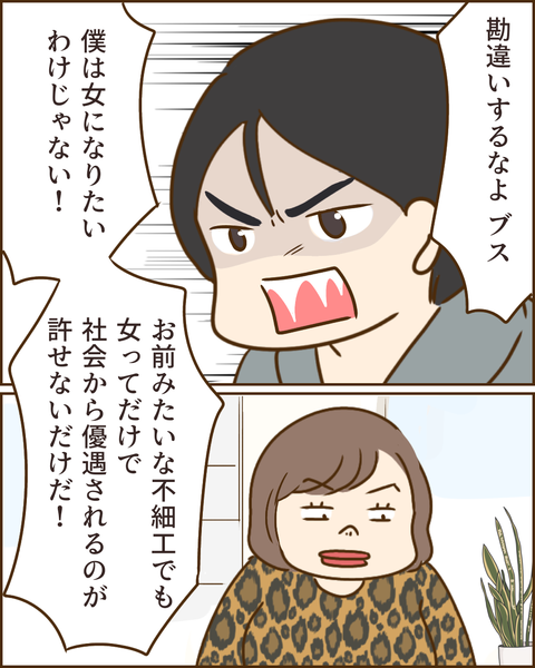 夫の秘密378