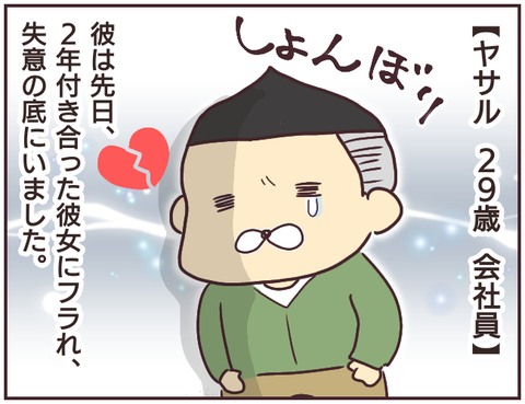 悪徳霊能者3