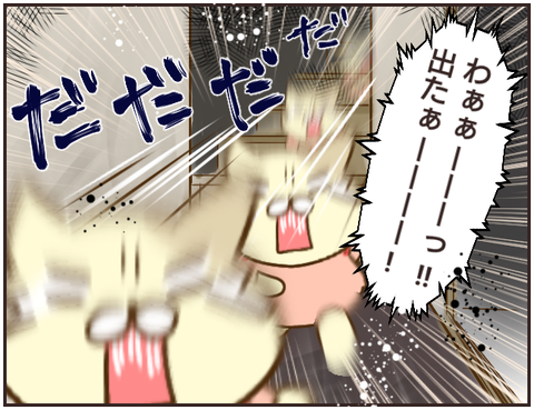 その人大丈夫？247