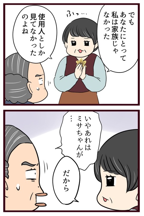 猛毒親620