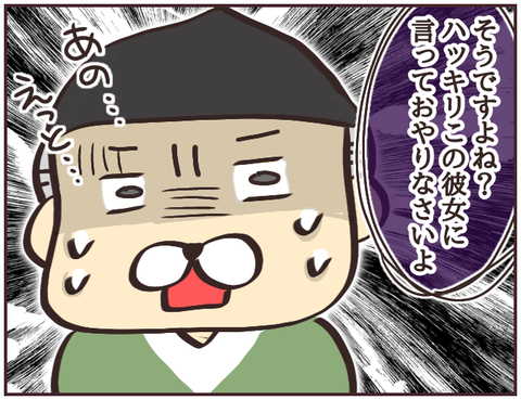 悪徳霊能者118