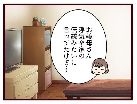 猛毒親402_20251009155612