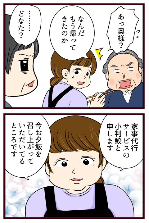 猛毒親392