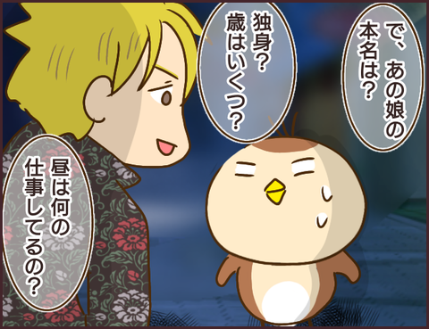 モンスタ先輩211