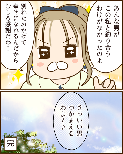 夫の秘密407