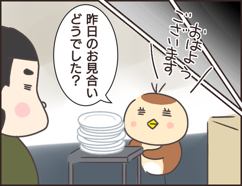 恋愛経験０男子154