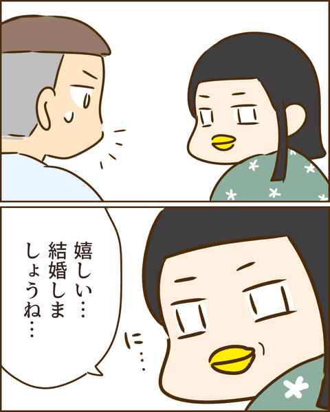 夫の秘密327