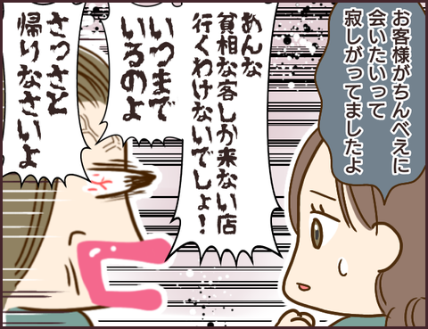モンスタ先輩286