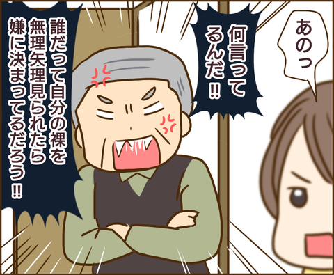 原因は義兄88