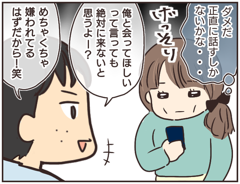 友ヤバ300