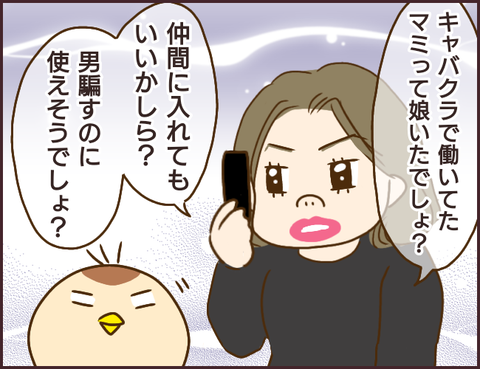 モンスタ先輩517