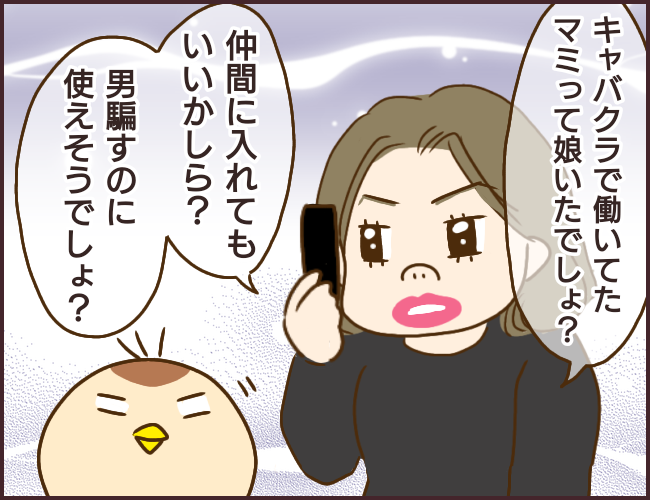 マウント女が信頼と職を失った話 64 ゆっぺのゆる漫画ブログ Powered By ライブドアブログ マウント女が信頼と職を失った話 64 ゆっぺのゆる漫画ブログ Powered By ライブドアブログ