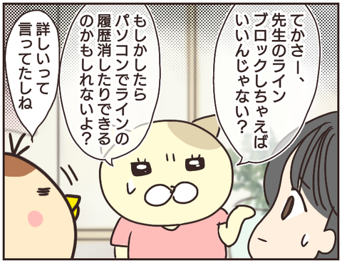 家庭教師155