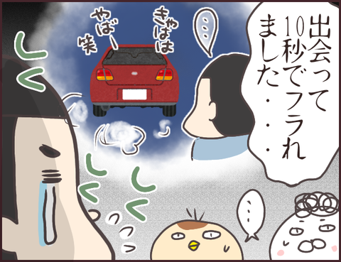 恋愛経験０男子118