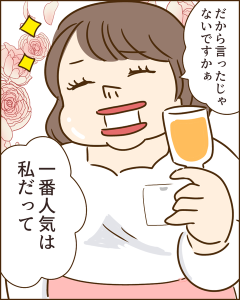 夫の秘密54