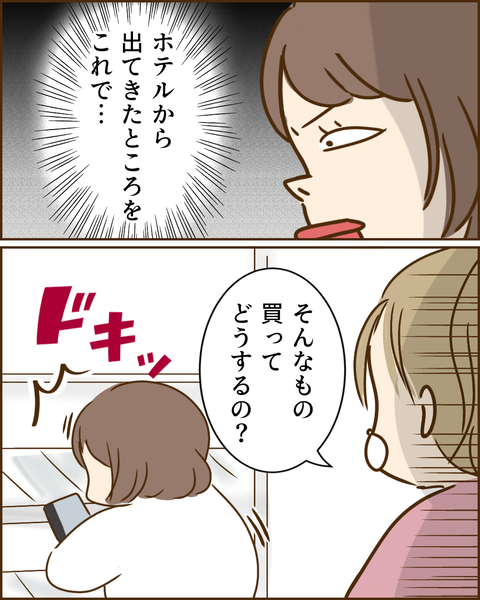 夫の秘密261