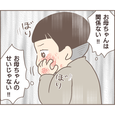 親に捨てられた173