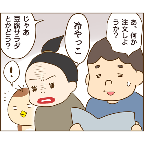 おかめ78