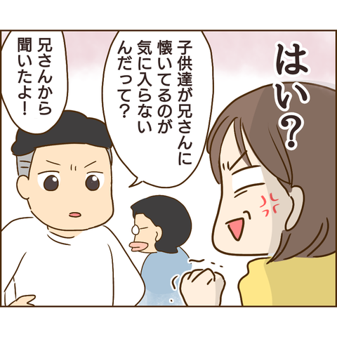 原因は義兄240