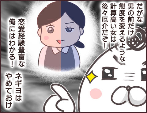恋愛経験0男子46