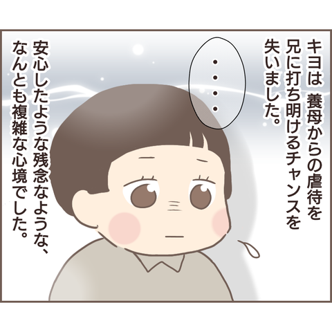 親に捨てられた292