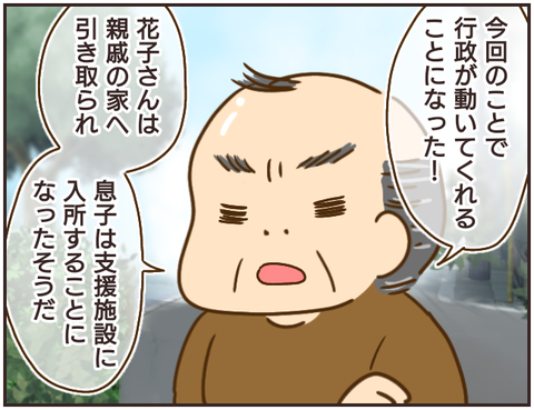 その人大丈夫？257