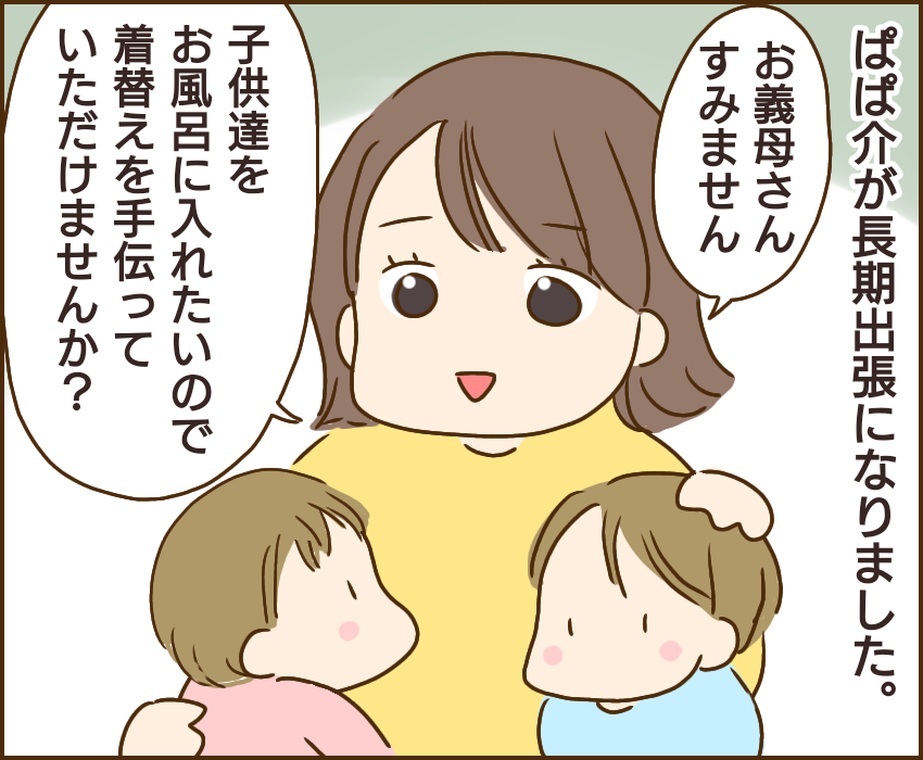 子供の異常行動 原因は義兄でした ゆっぺのゆる漫画ブログ Powered By ライブドアブログ 子供の異常行動 原因は義兄でした ゆっぺのゆる漫画ブログ Powered By ライブドアブログ