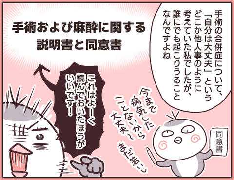 帝王切開26