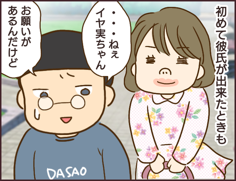 モンスタ先輩478