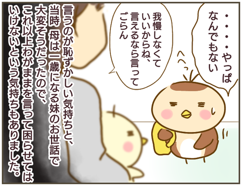 言えない48