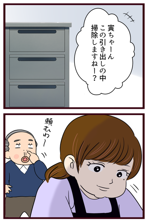 猛毒親396