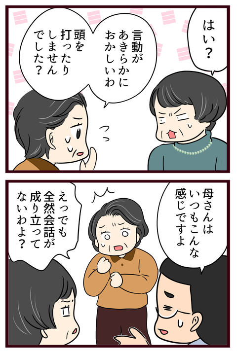 猛毒親156