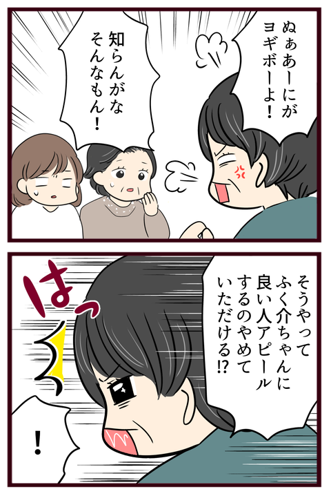 猛毒親386 (1)