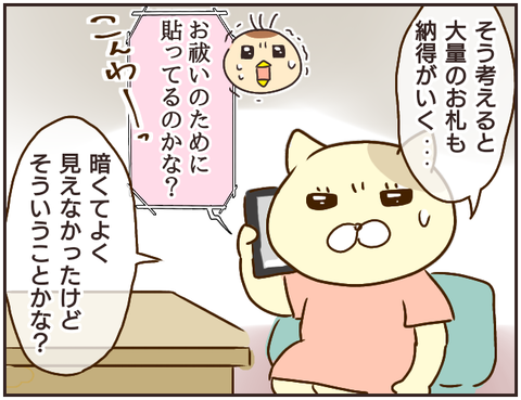 その人大丈夫？95