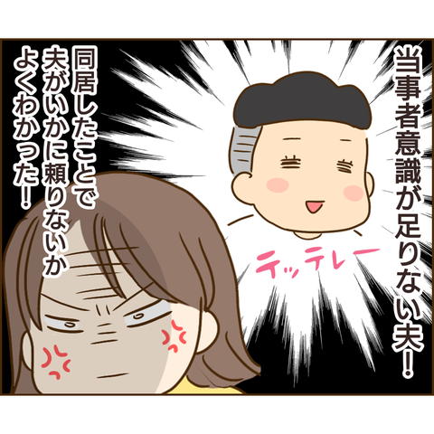原因は義兄313