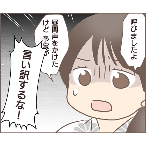 夫婦編118