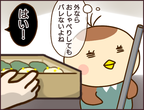 モンスタ先輩96