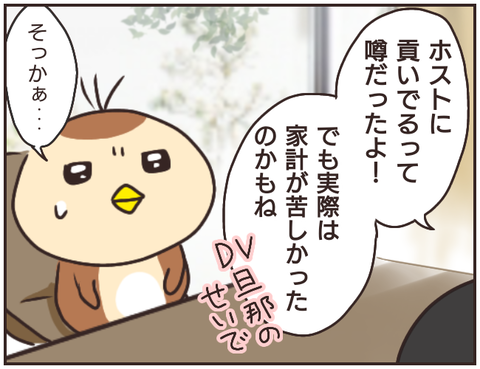 友ヤバ124