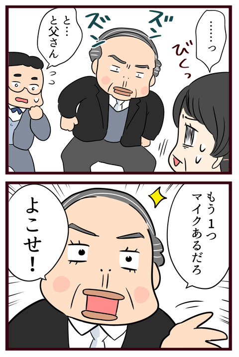 猛毒親281