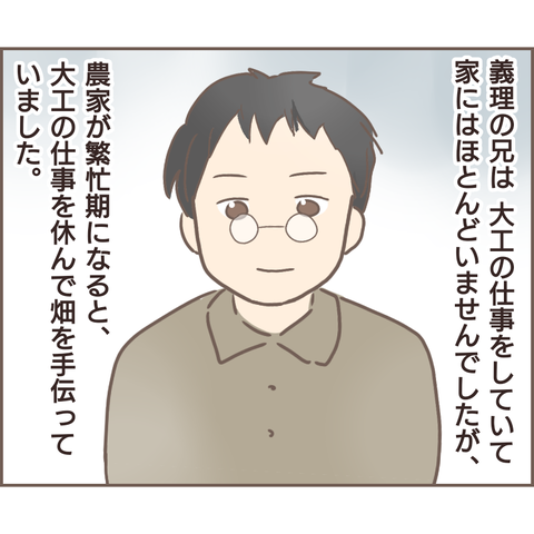 親に捨てられた241