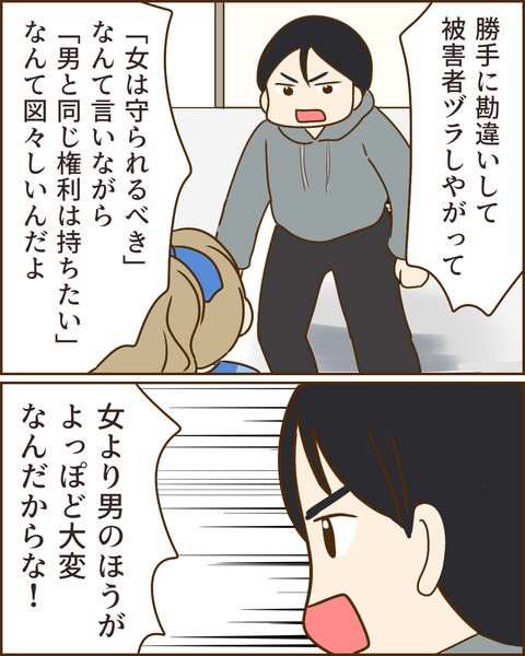 夫の秘密382
