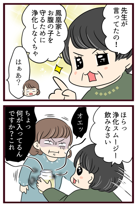 猛毒親420